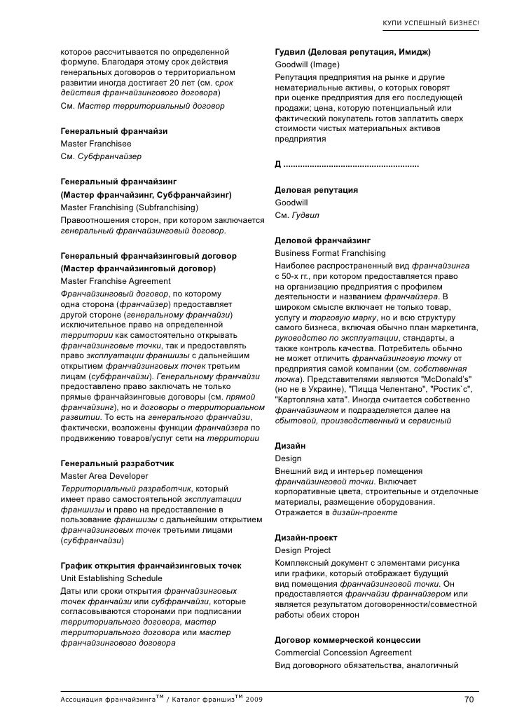 на вывеску договор услуги рекламные на