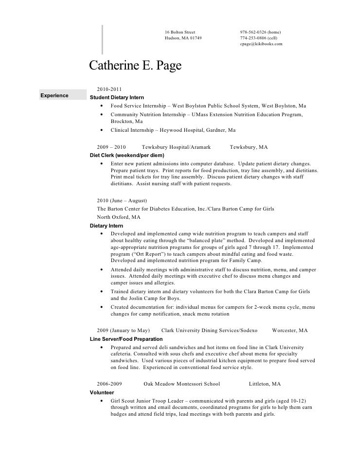 example of resume with no experience