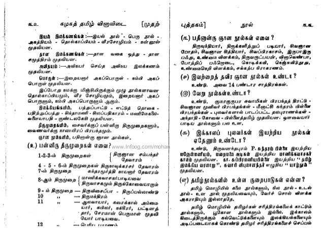 slide-19-638.jpg?1358327880