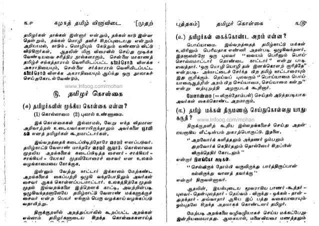 slide-20-638.jpg?1358327880