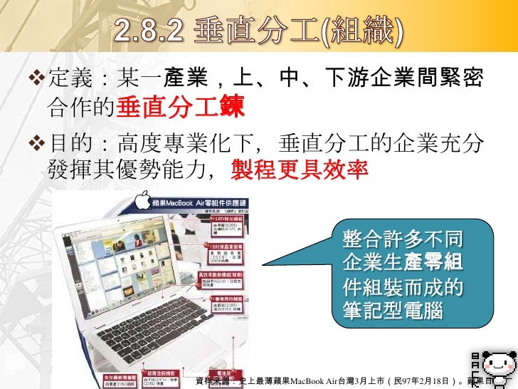geo2-ch06工業(二) (95龍騰版)