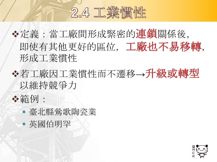 資料來源：邱劍英攝影。天下雜誌，2008年3月12日，打通台塑成長血脈，臺北：天下雜誌，2008，P.55、58
 