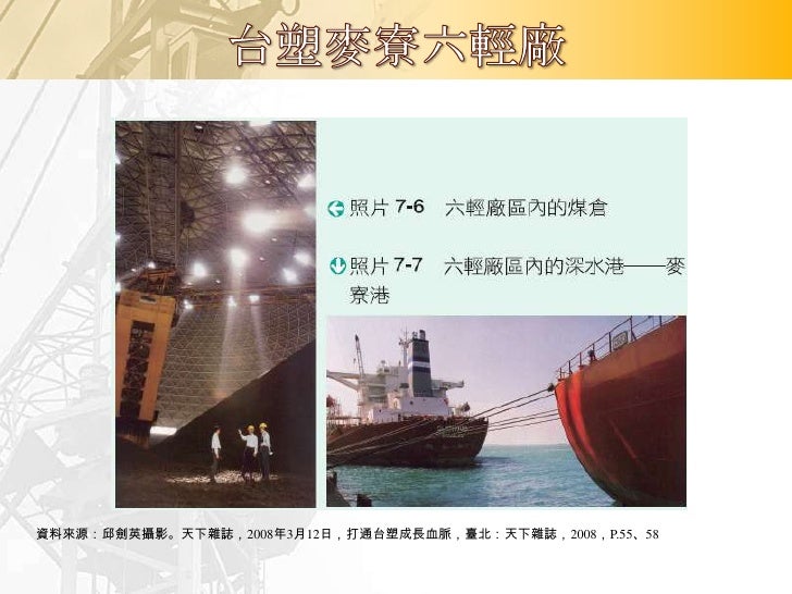 工業區位產生空間轉移的原因：
 原有區位優勢不再，ex.原料開採殆
  盡、工資上漲
 交通革新，使運費降低
 產品的生命週期縮短
 全球產業結構的變化
 