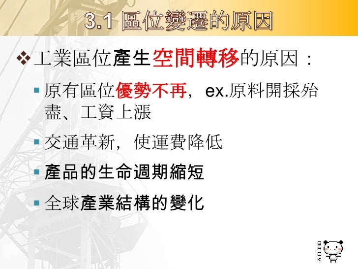 圖片來源:2010/5/12取自http://blog.yam.com/tanw/article/22036410
 