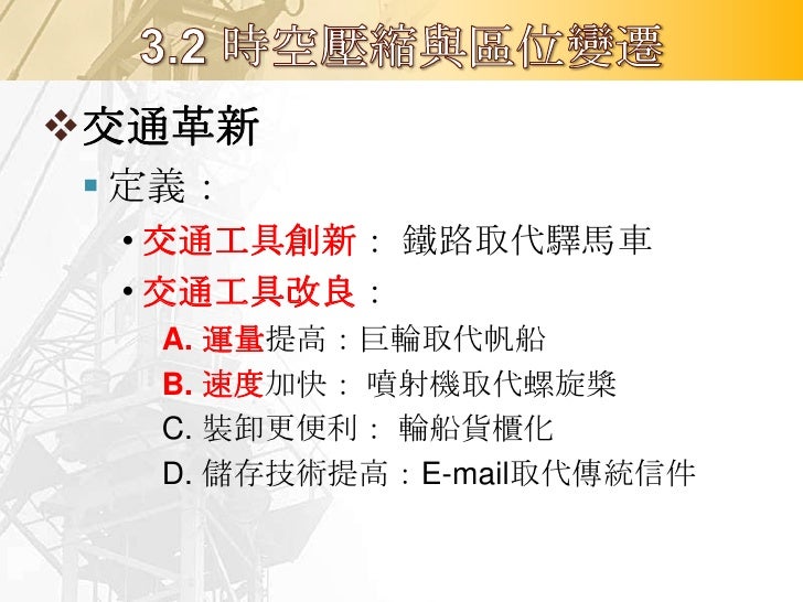 地球村




資料來源：許凌君繪圖。繪圖參考出處：東方出版社編輯部譯，圖說漫畫世界地理百科6─大洋洲，臺北：臺灣東方，1997，P.89
 