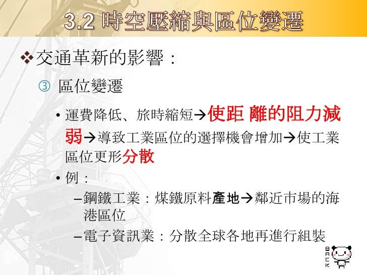 特          徵    營銷策略       市場
                                       區位
    銷售額 利潤 顧客   產品   重點   支出    競爭

成             ...