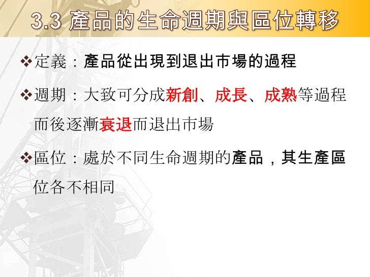 特            徵    營銷策略      市場
                                          區位
    銷售額 利潤   顧客   產品   重點   支出   競爭

成        ...