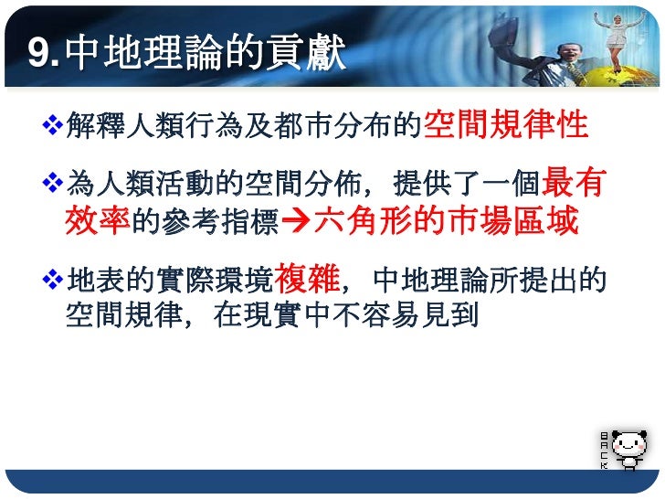 資料來源：光影記事，臺灣印象─第一天，2005，2006年11月取自：http://www.littlelittle.org/blog/?p＝58
 