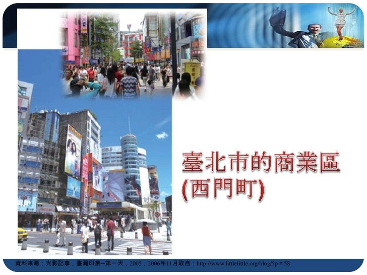 2.1 傳統零售業的發展

            2.1.1
            雜貨店



           傳統零售業

   2.1.2             2.1.3
  傳統市場              百貨公司
 