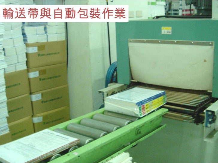 2.3.1 超級市場
興起因素    因應都市雙薪家庭消費型態
 與      生活水準提升，重視食品鮮度
區位條件    因應都市夜生活的人口
        冷凍、冷藏設備以提供生鮮食品
經營特色
        營業時間較傳統市...