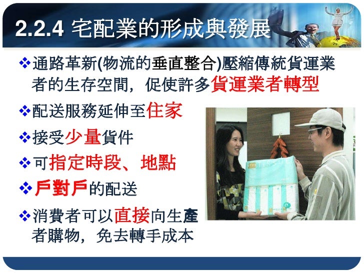 便利商店提供少量多樣的商品




          資料來源：柯忠佑攝影
 