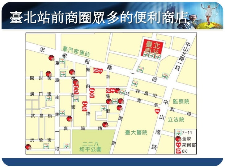 3.1 跨國企業與國際分工
製造業區位隨產品生命的不同階段而空間
 轉移，當跨出過界，即成為跨國企業
近年來，許多商業或服務業，藉著通訊技
 術的進步、運輸及電腦資訊的發達，也紛
 紛在海外設立連鎖店，使跨國企業的涉及
 的範疇已由製造業擴...
