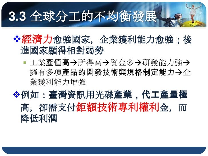 雷諾與日產 聯盟實例




        資料來源：右2007年10月1日，取自http://www.renault.com/
   左2007年10月2日，取自http://www.leblogauto.com/images/renaul...