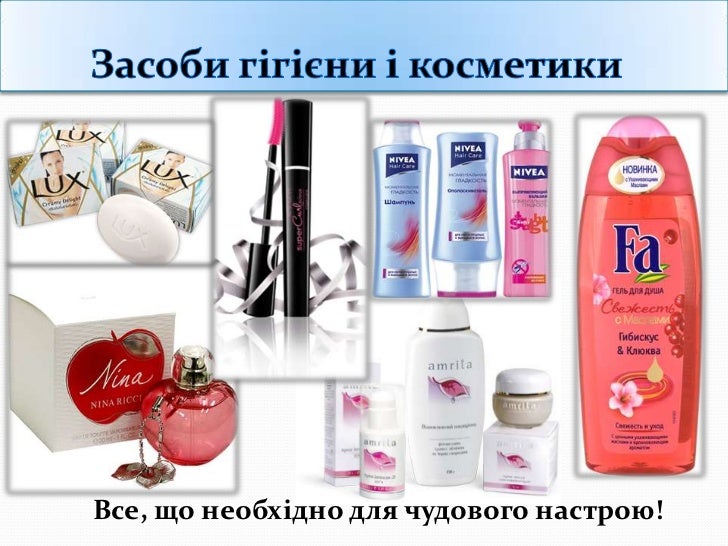 Хімія навколо нас