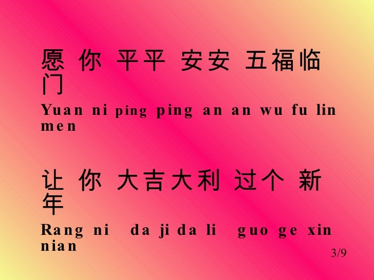 da sheng nian new year song new year songs da sheng nian new year song new year songs