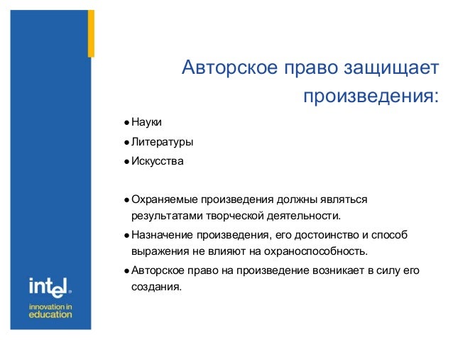Статус произведения науки Статус произведения науки