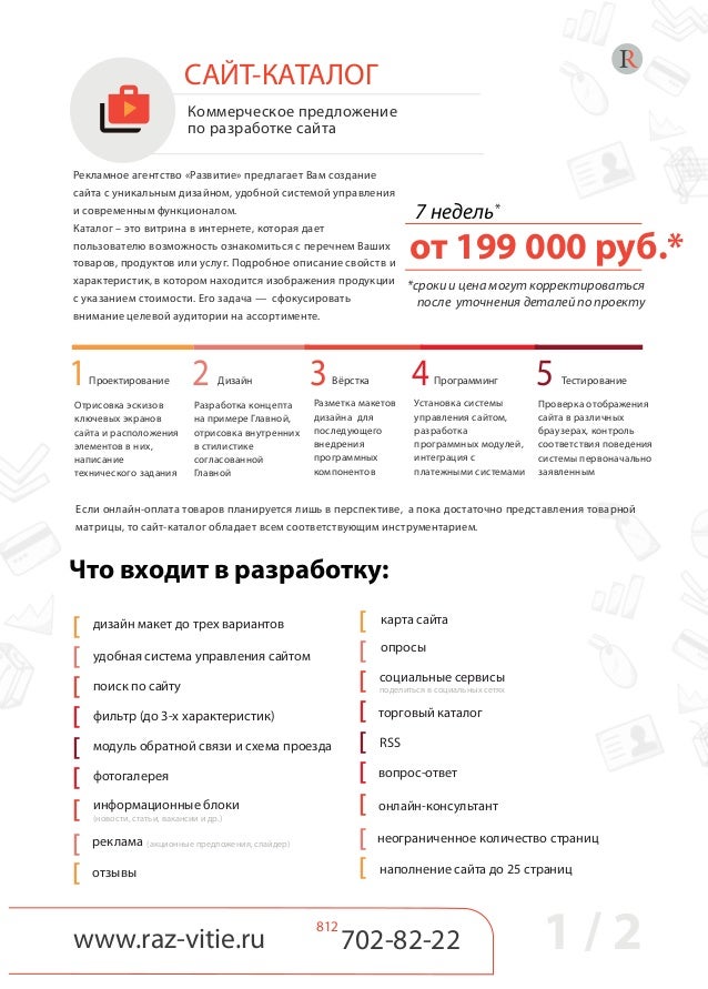 Дизайн интерьера предложение коммерческое предложение Дизайн интерьера предложение коммерческое предложение