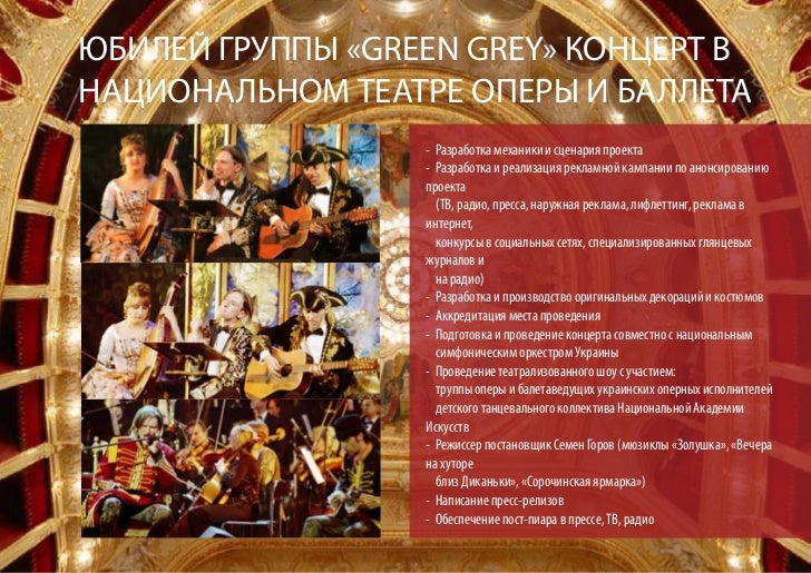 Сценарий с юбилеем театр Сценарий с юбилеем театр