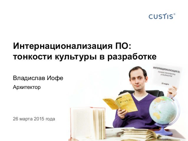 С чем связаны интернационализация культуры С чем связаны интернационализация культуры