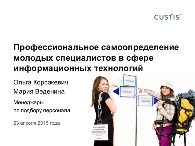 Кто такой молодой специалист статус Кто такой молодой специалист статус