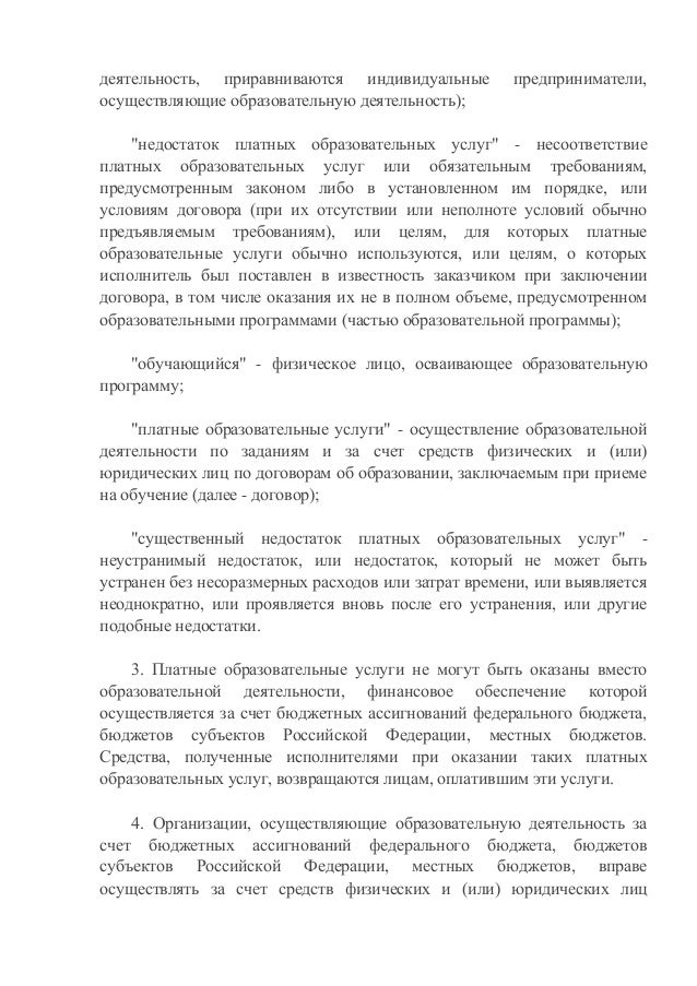 образец договора на возмещение затрат