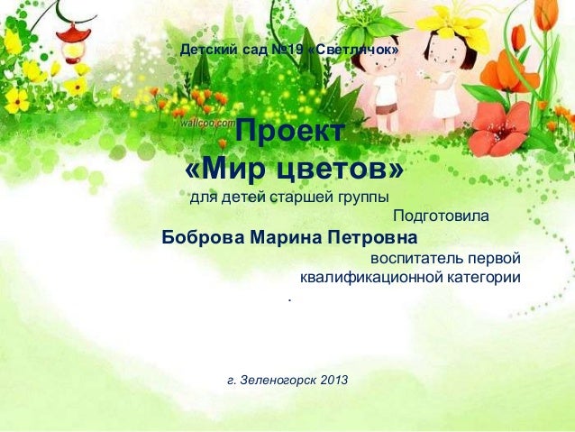 Ролики с цветами и музыкой Ролики с цветами и музыкой