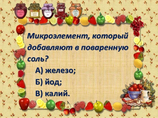 Название плодов фруктов Название плодов фруктов