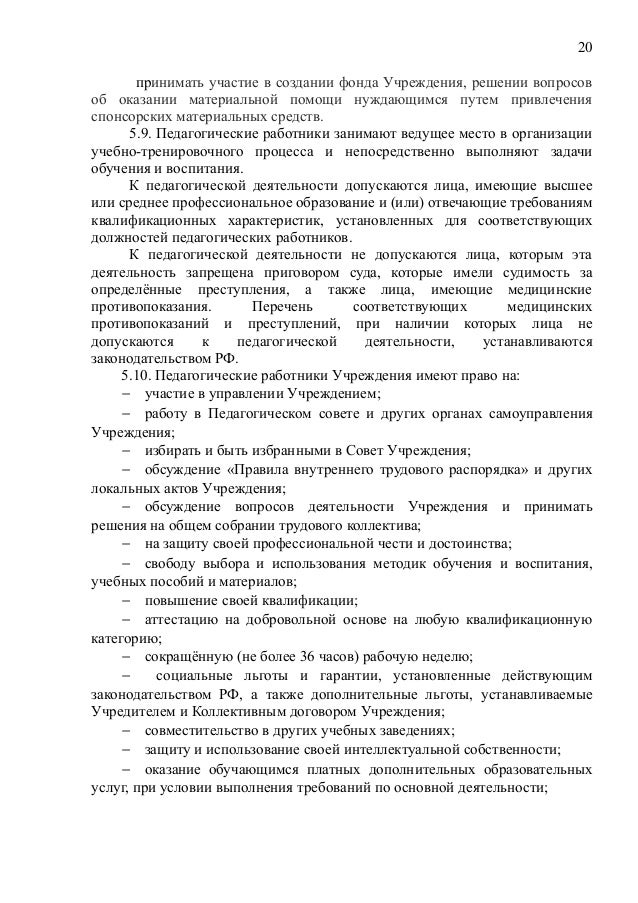 экспертное заключение тренера преподавателя образец