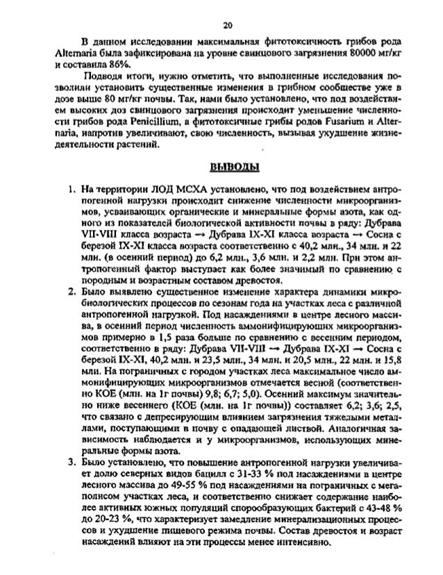 Образец определение о подготовке дела к судебному разбирательству