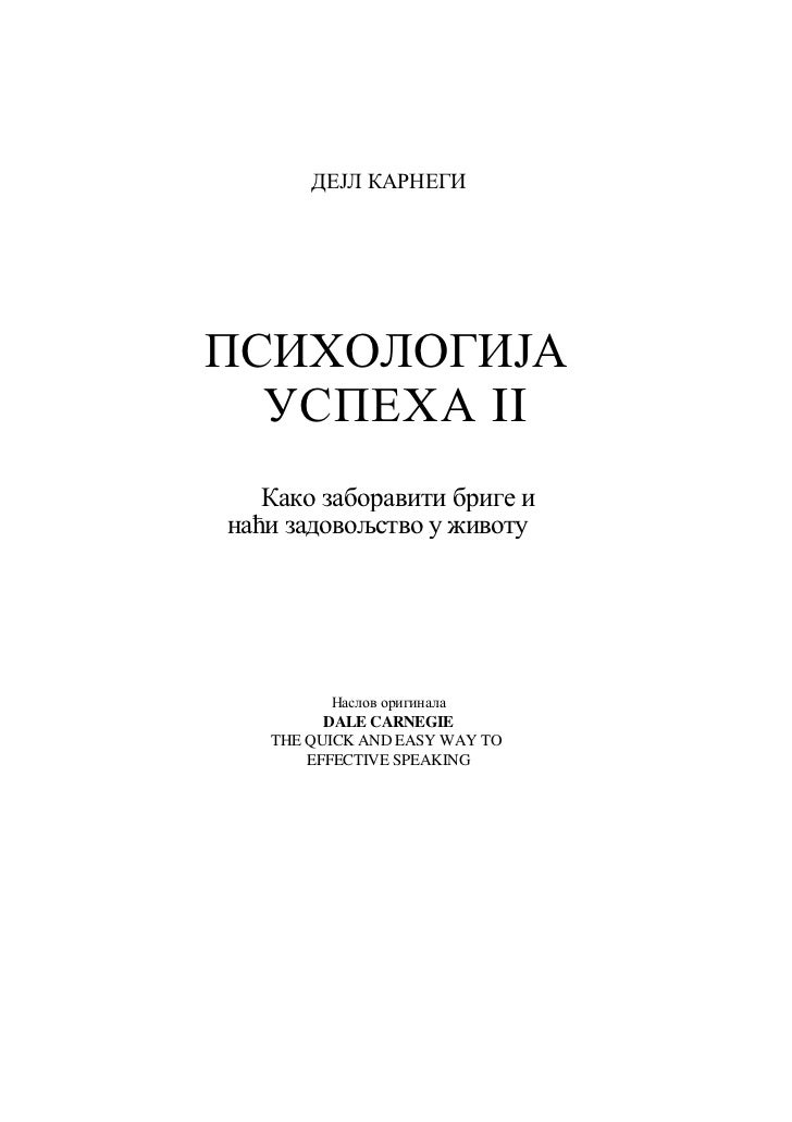 Deepak Chopra: SRODNA DUŠA Deepak Chopra: SRODNA DUŠA