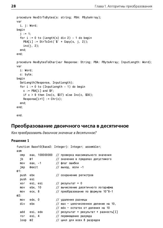 пример диофантовые уравнения