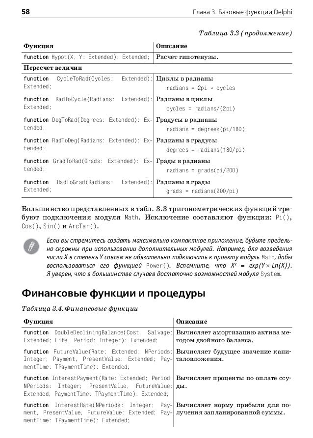 delphi добавить узел treeview пример