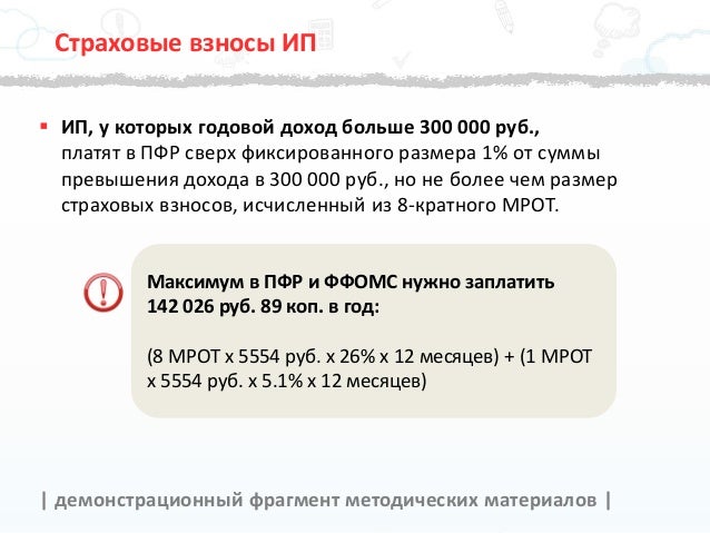 Сколько платеж в пфр для ип в 2018 Сколько платеж в пфр для ип в 2018