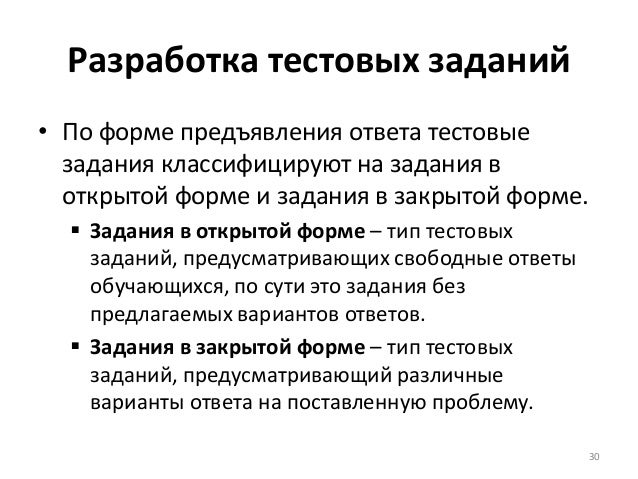дополнение или задания формы на открытой примеры