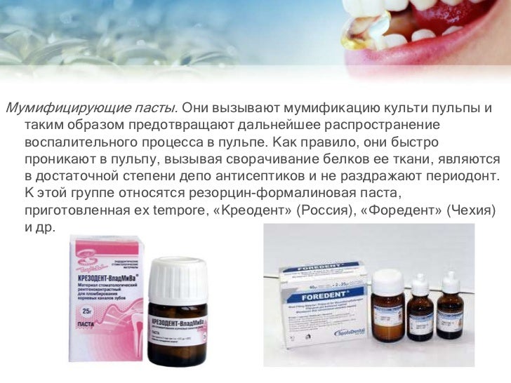 Что такое резорцин формалиновый метод лечения зубов Что такое резорцин формалиновый метод лечения зубов