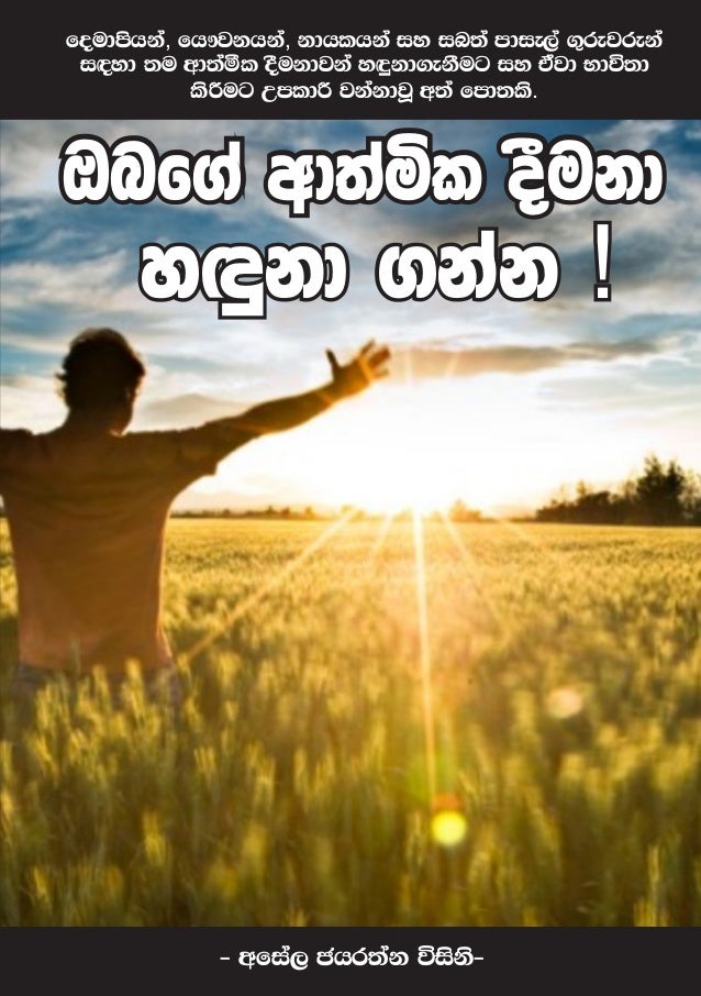 how to discover your spiritual gift pdf