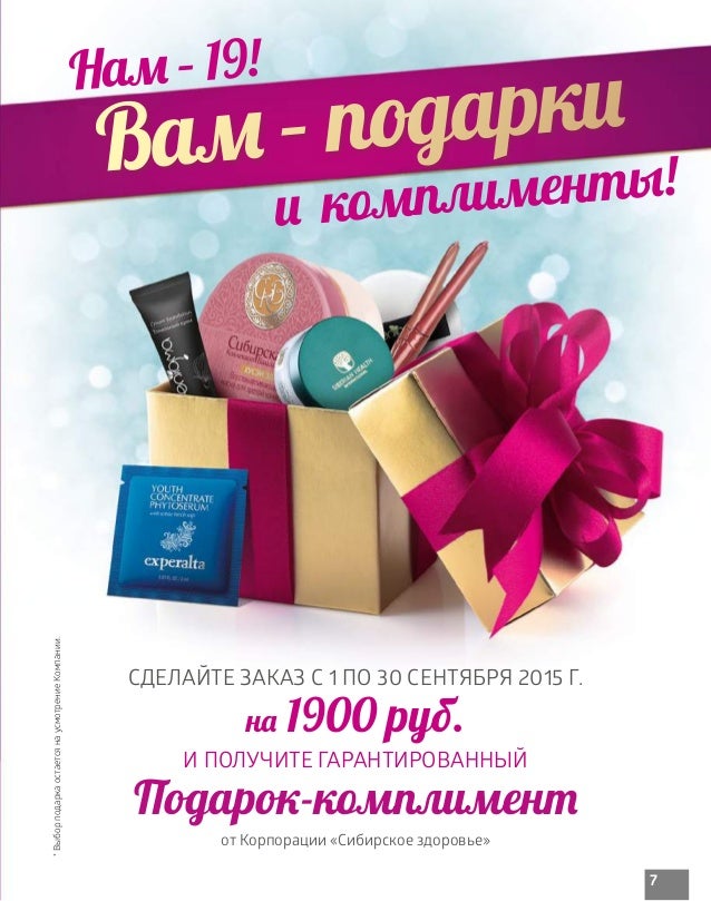 Подарки товары для здоровья Подарки товары для здоровья