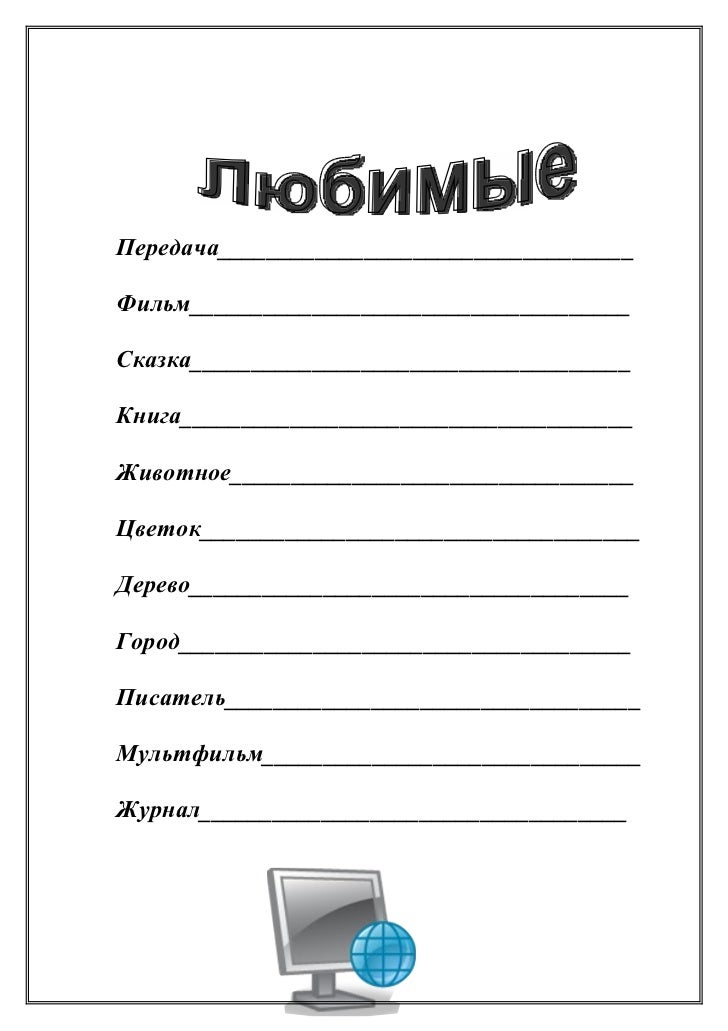 Образец резюме для школьника образец