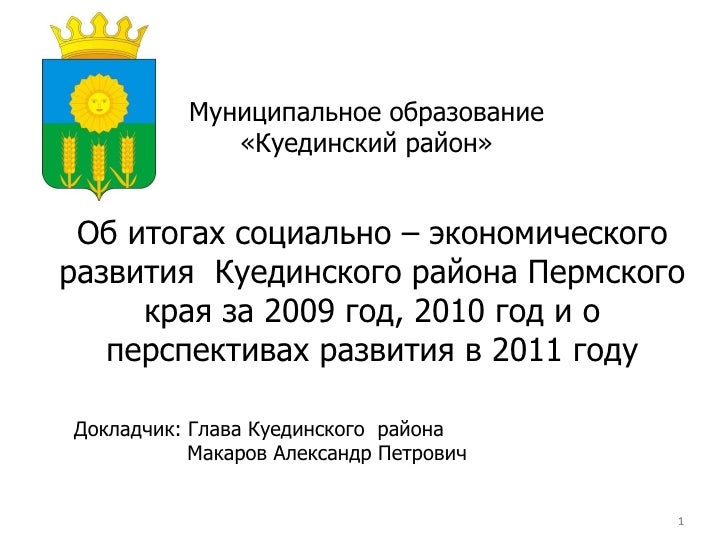 доклады топик