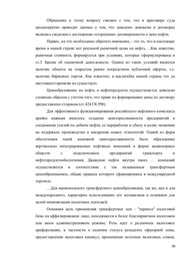 доверенность для директора магазина
