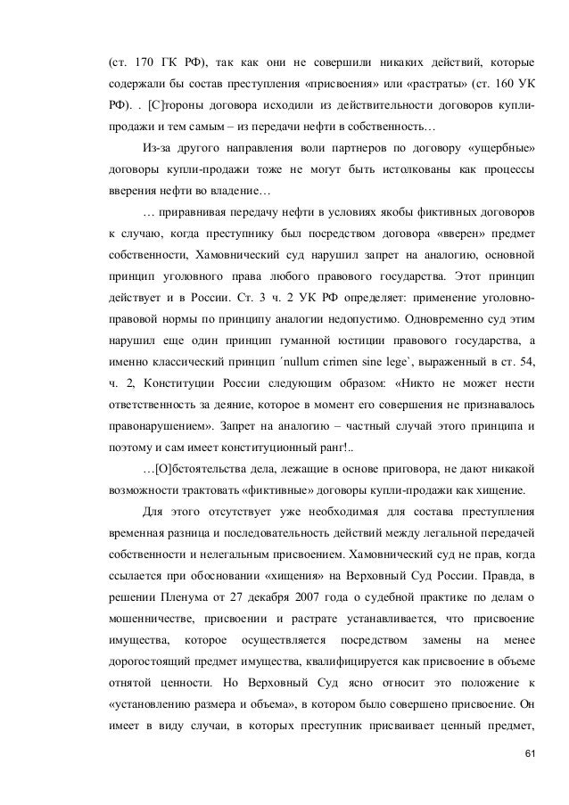 розничной договора купли-продажа значения