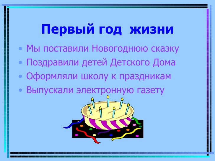 Как организовывать праздники для детей Как организовывать праздники для детей