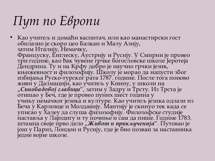 Dositej Obradovic ppt Dositej Obradovic ppt