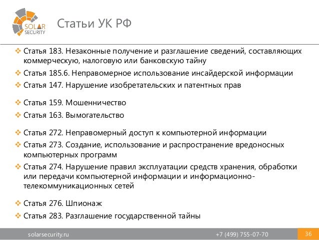 Ук рф статья 45 известно
