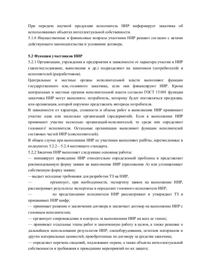 Договор на функции закачзика сомневался
