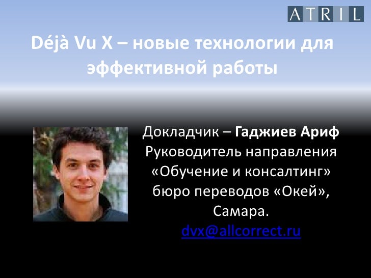 Deja Vu X2 Скачать Deja Vu X2 Скачать
