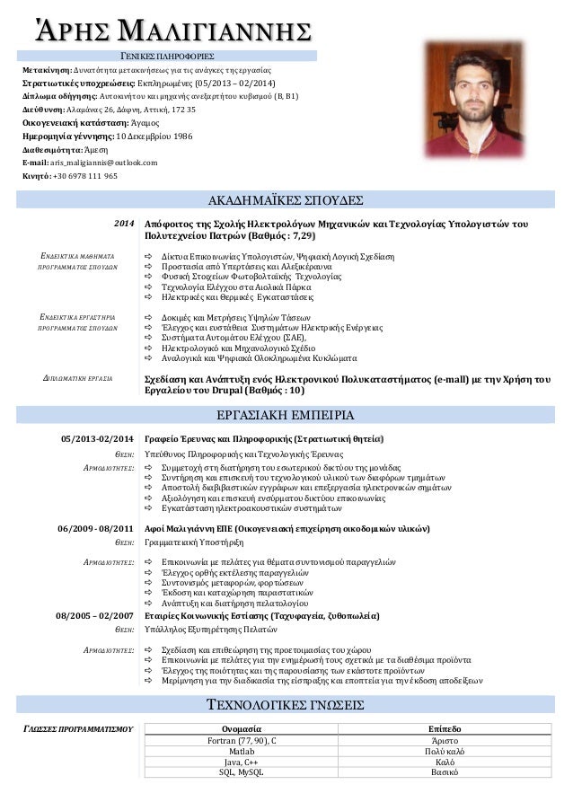 Complex in greek picture