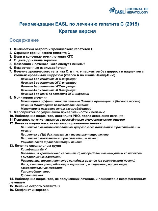 АРВТ
