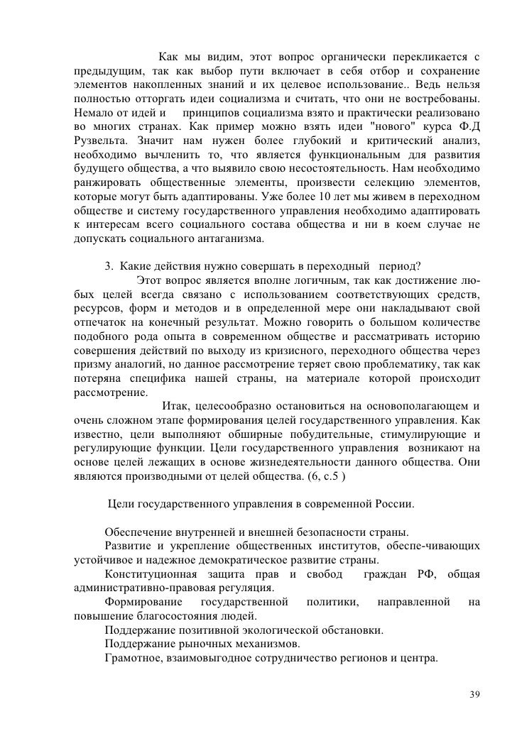 договора юургу набору по целевому