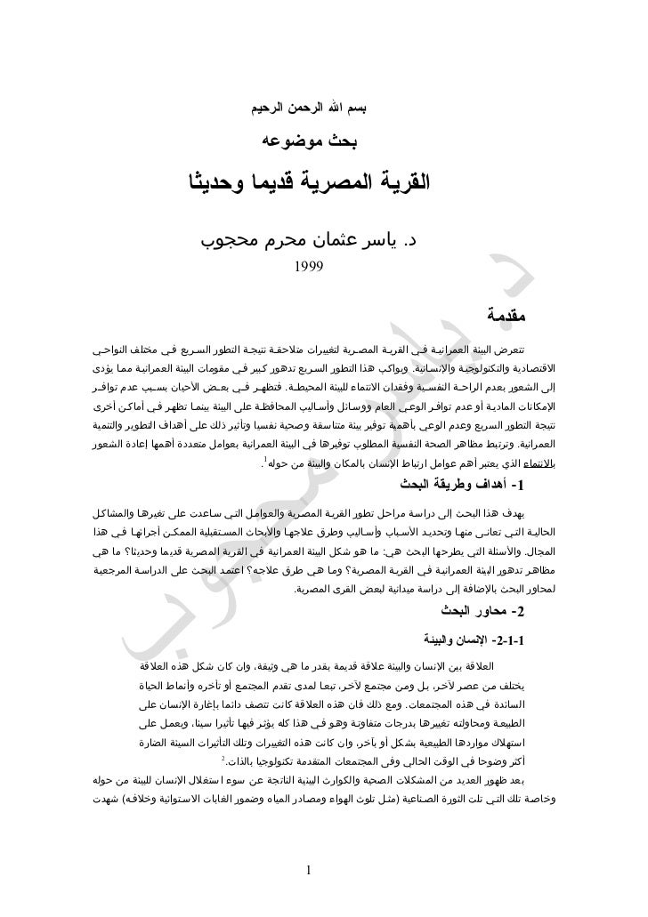 research paper on egypt research paper on egypt